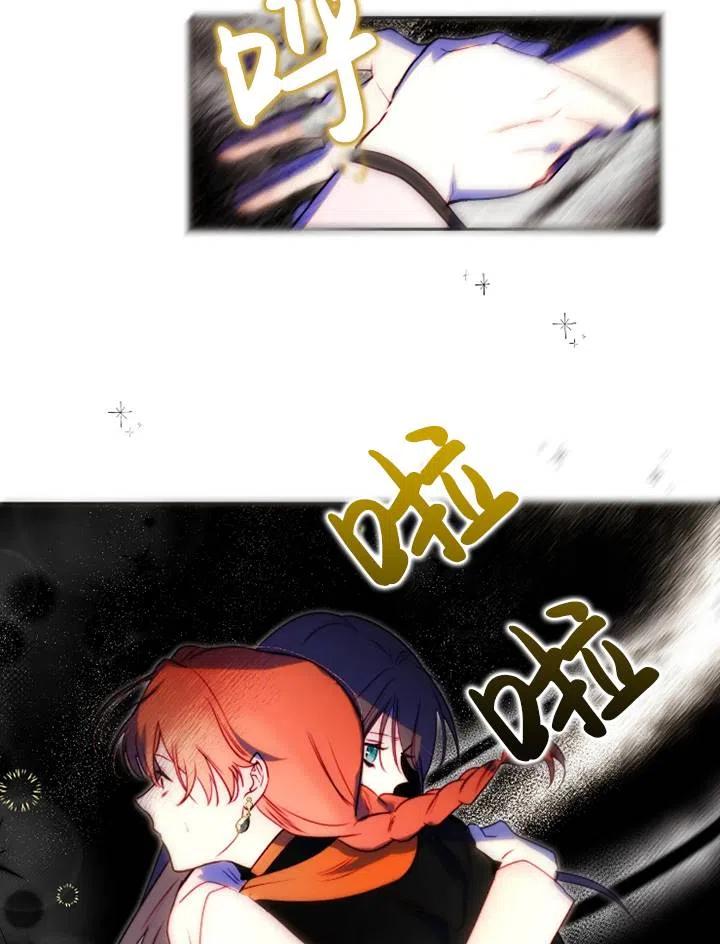 《扑通扑通攻略记》第92话 第26页