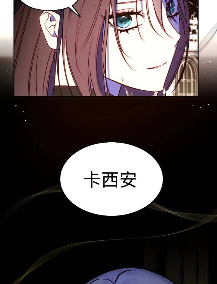 《扑通扑通攻略记》第92话 第32页