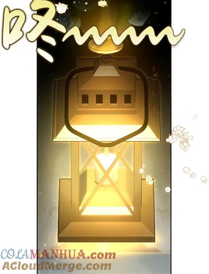 《扑通扑通攻略记》第92话 第40页