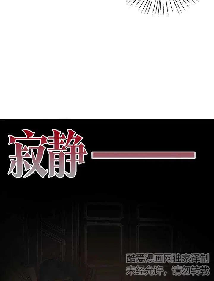 《扑通扑通攻略记》第92话 第12页