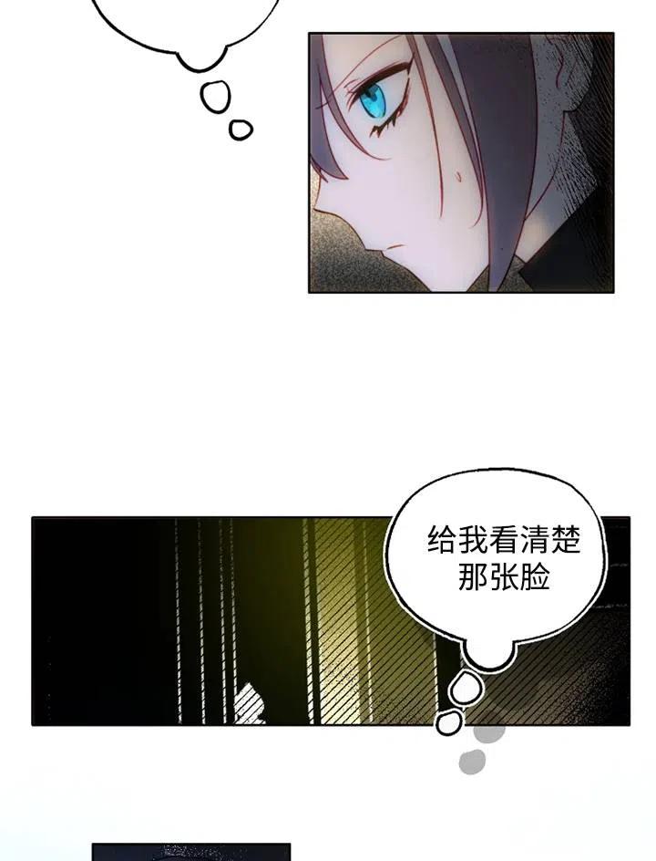 《扑通扑通攻略记》第92话 第6页