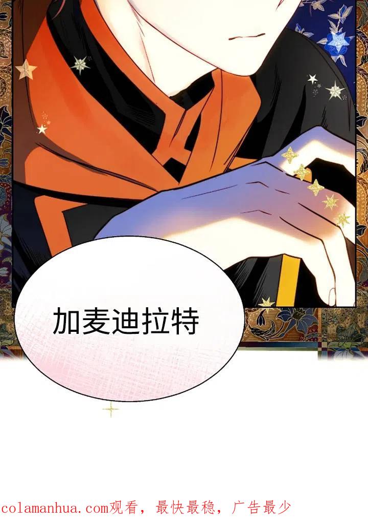 《扑通扑通攻略记》第92话 第50页