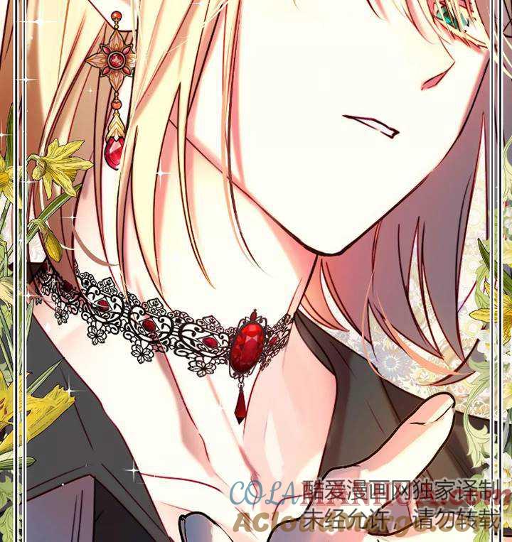 《扑通扑通攻略记》第93话 第58页