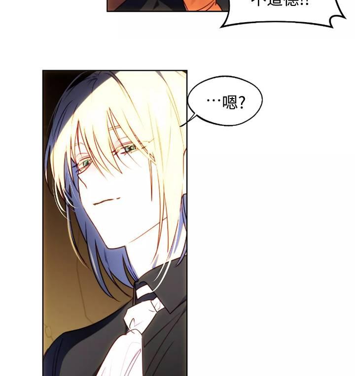 《扑通扑通攻略记》第93话 第39页