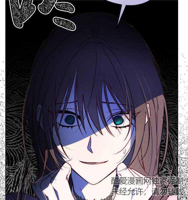 《扑通扑通攻略记》第93话 第69页