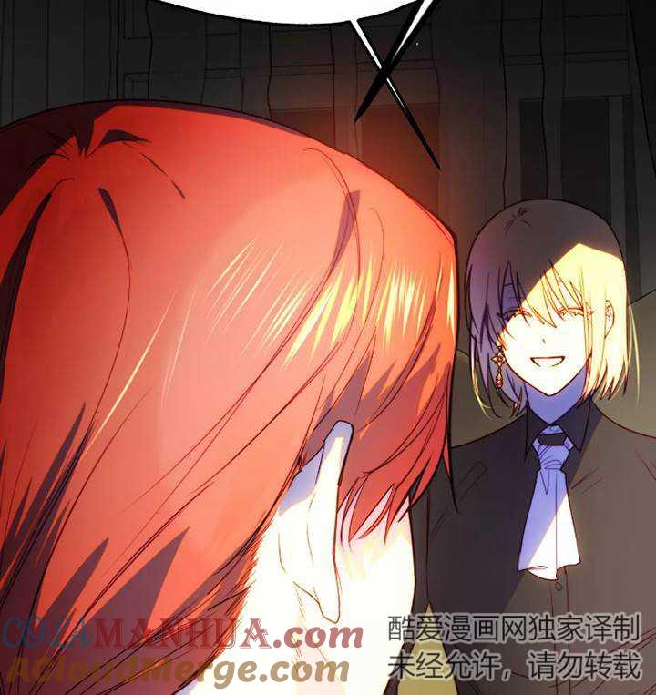 《扑通扑通攻略记》第93话 第7页