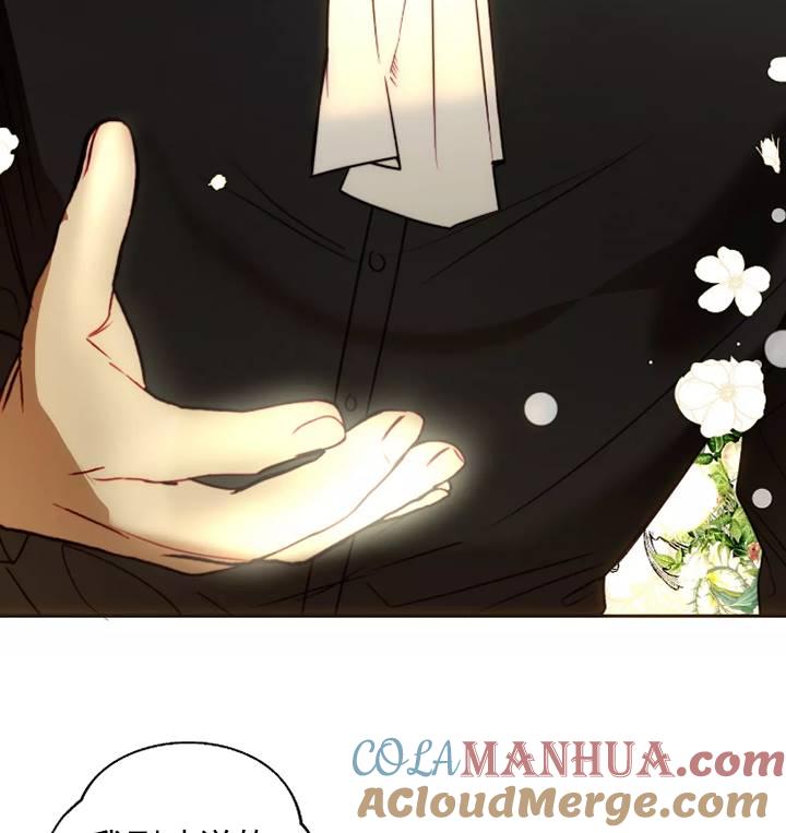 《扑通扑通攻略记》第93话 第28页