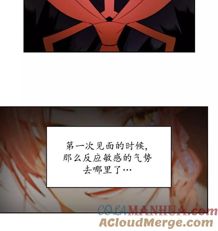 《扑通扑通攻略记》第93话 第19页