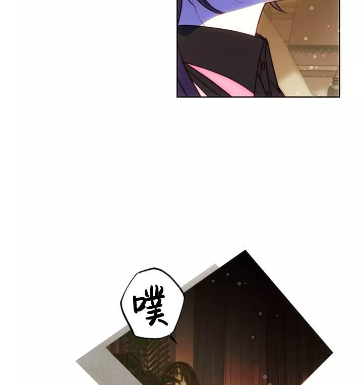 《扑通扑通攻略记》第93话 第51页