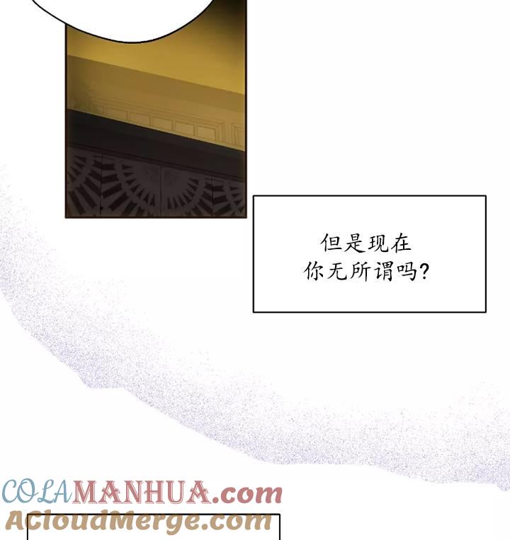 《扑通扑通攻略记》第93话 第22页