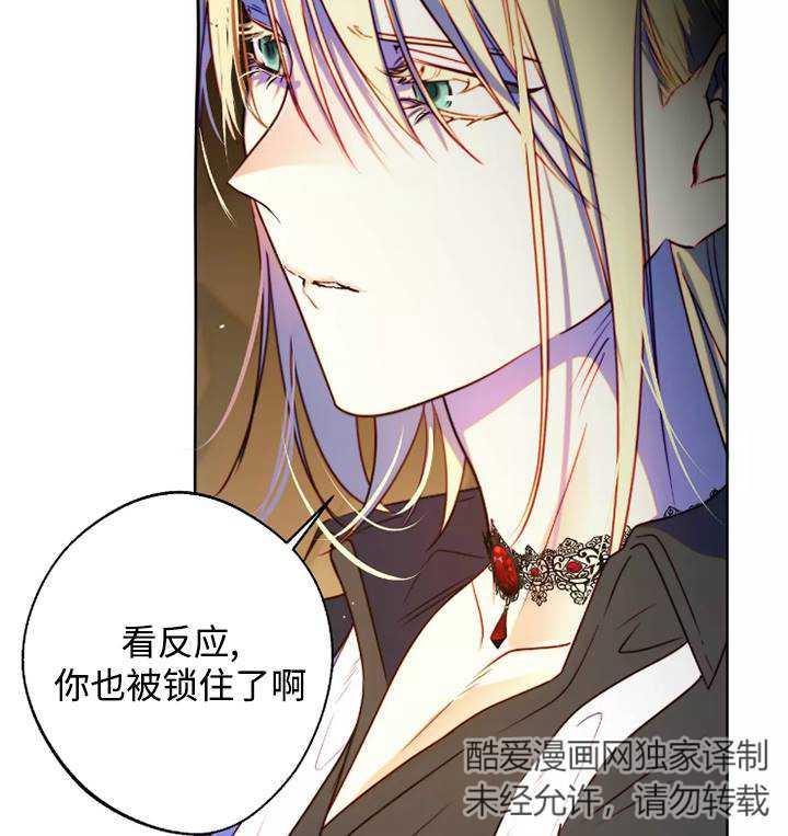 《扑通扑通攻略记》第93话 第63页