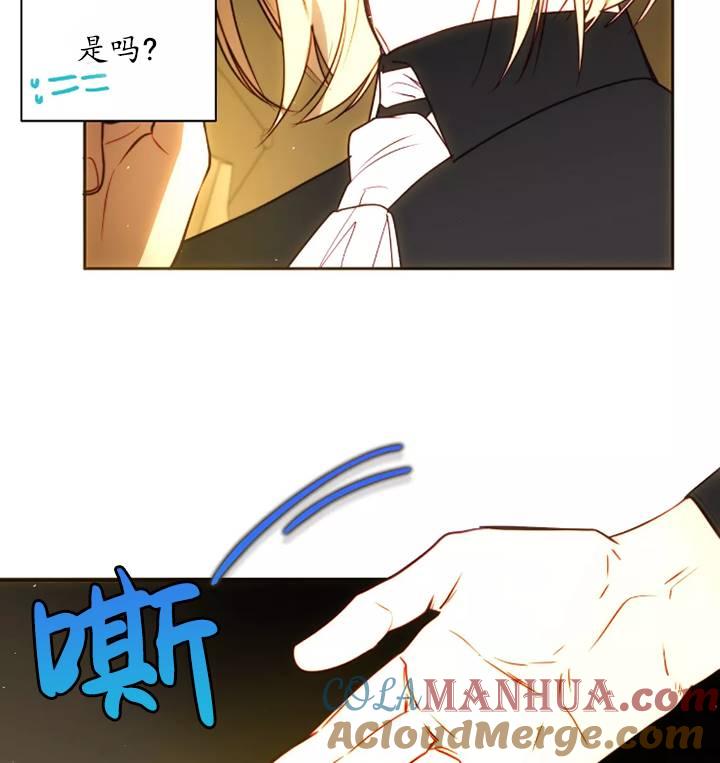 《扑通扑通攻略记》第93话 第25页