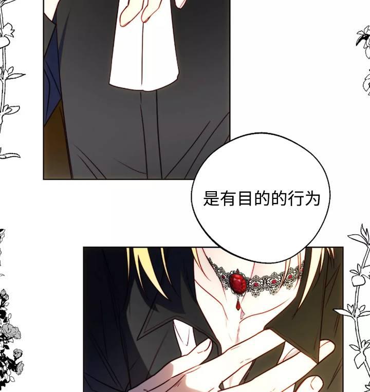 《扑通扑通攻略记》第93话 第56页