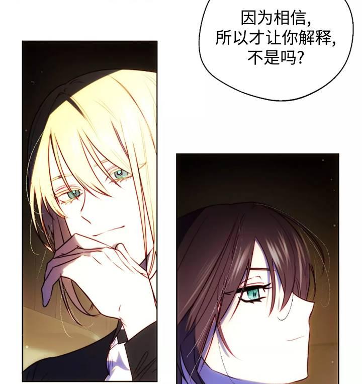 《扑通扑通攻略记》第93话 第50页