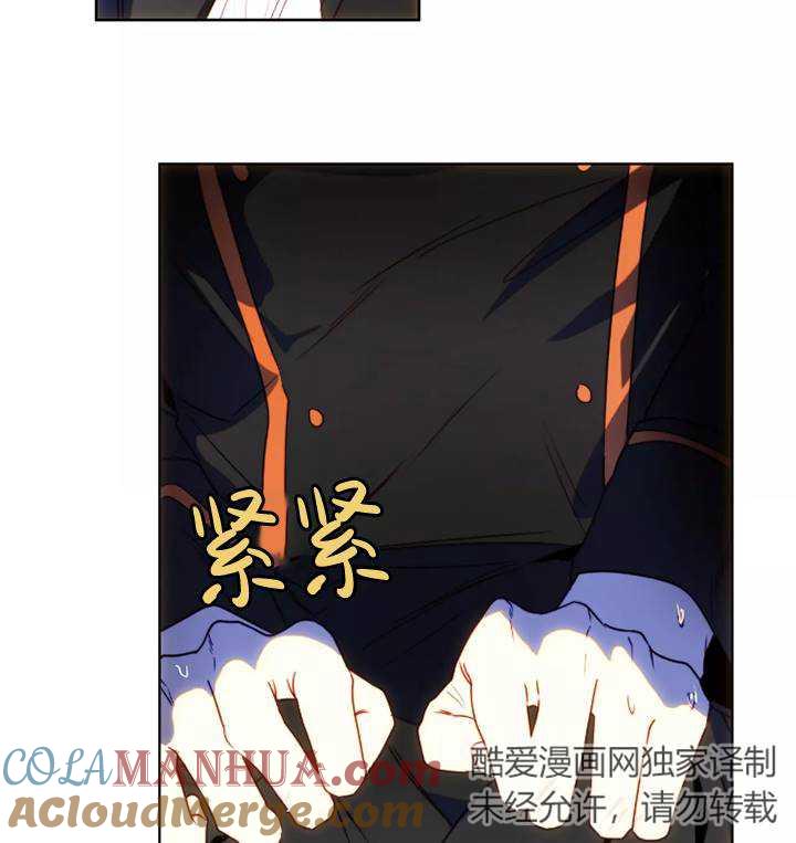 《扑通扑通攻略记》第93话 第40页