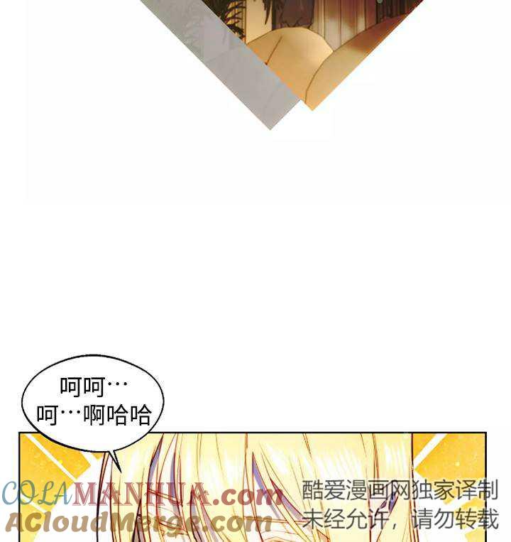 《扑通扑通攻略记》第93话 第52页