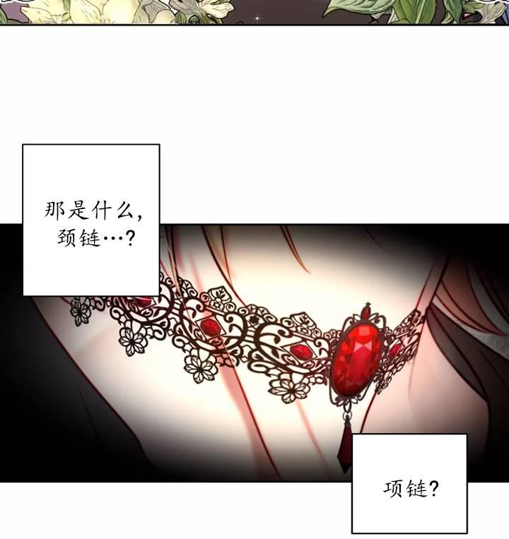 《扑通扑通攻略记》第93话 第60页