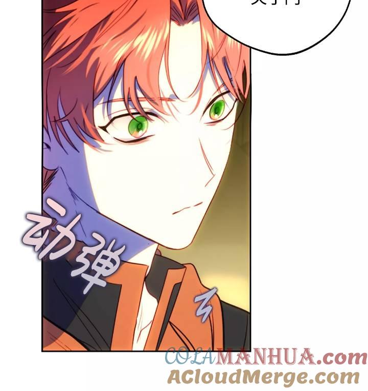 《扑通扑通攻略记》第93话 第10页