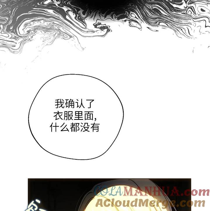 《扑通扑通攻略记》第94话 第58页