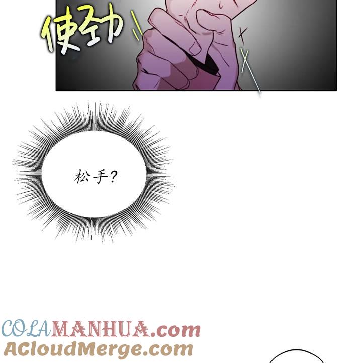 《扑通扑通攻略记》第94话 第31页