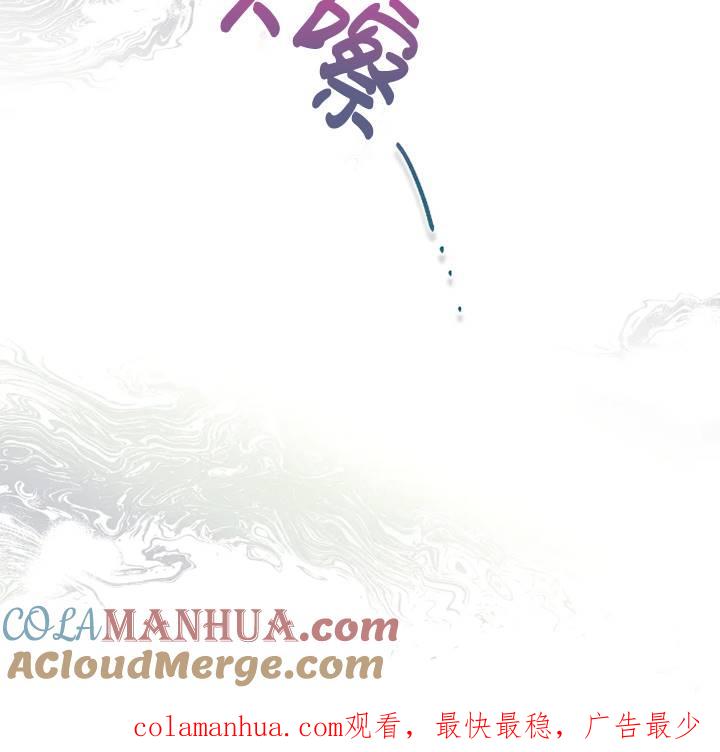 《扑通扑通攻略记》第94话 第70页