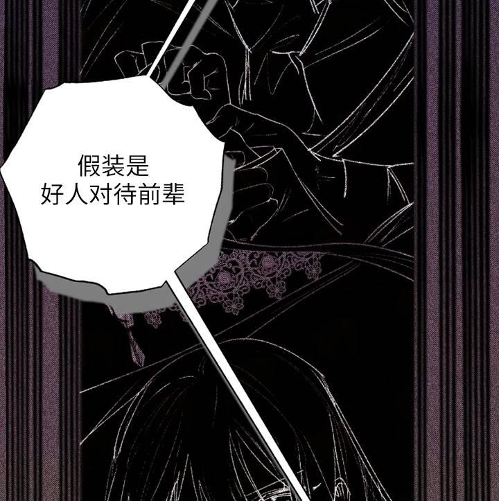 《扑通扑通攻略记》第94话 第50页