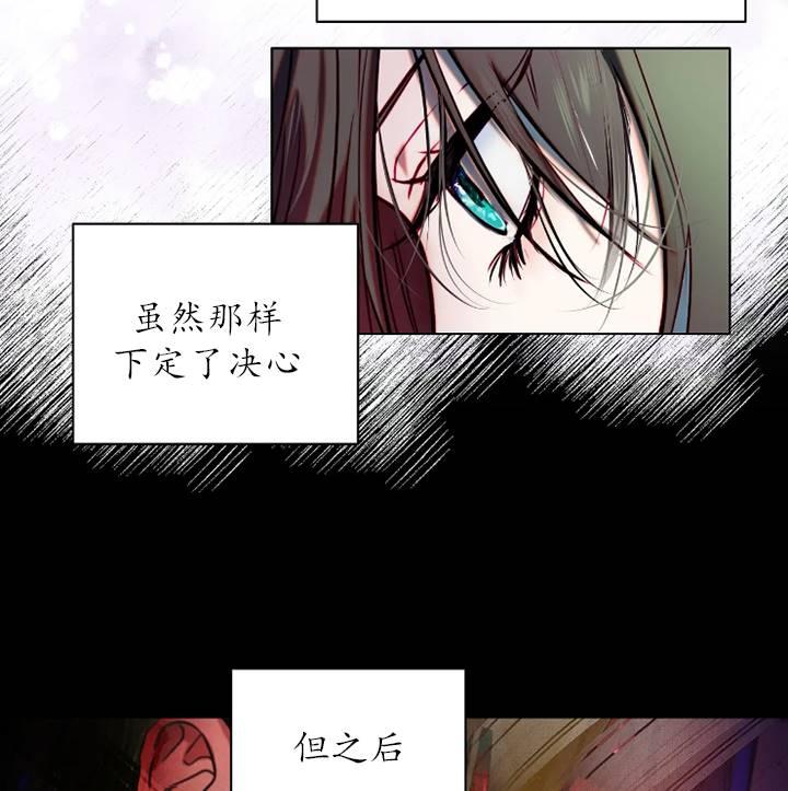 《扑通扑通攻略记》第94话 第6页