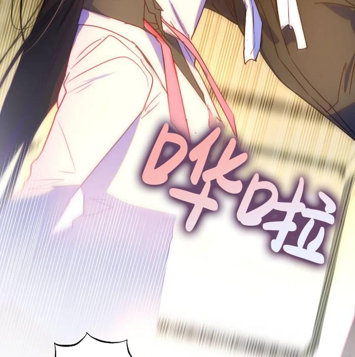《扑通扑通攻略记》第94话 第27页