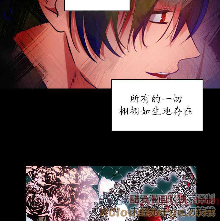 《扑通扑通攻略记》第94话 第7页