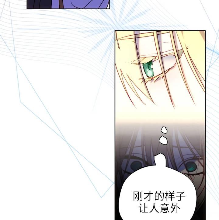 《扑通扑通攻略记》第94话 第42页