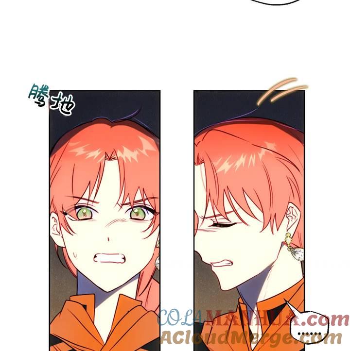 《扑通扑通攻略记》第94话 第64页