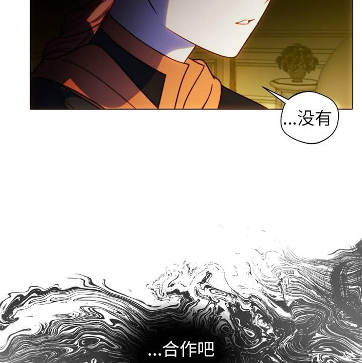 《扑通扑通攻略记》第94话 第57页