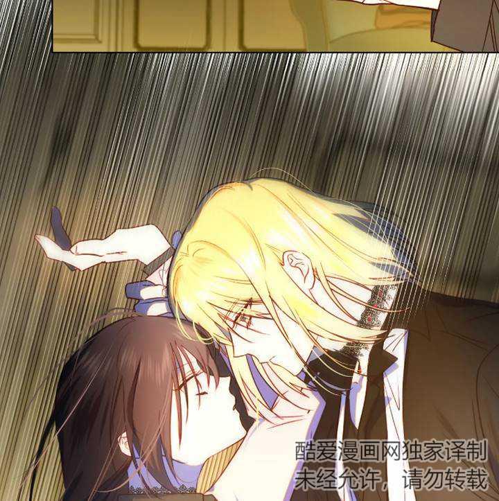 《扑通扑通攻略记》第94话 第26页