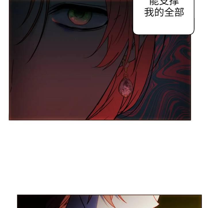 《扑通扑通攻略记》第94话 第56页