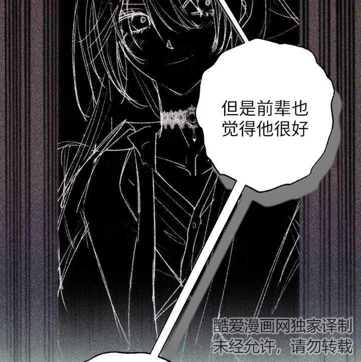 《扑通扑通攻略记》第94话 第51页