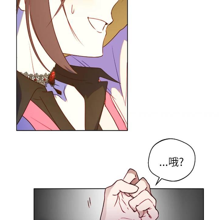 《扑通扑通攻略记》第94话 第30页