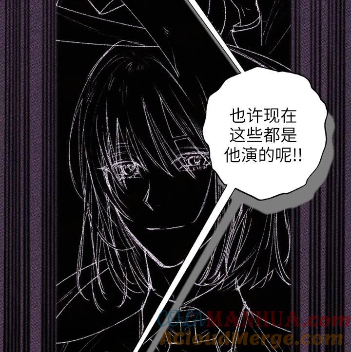 《扑通扑通攻略记》第94话 第49页