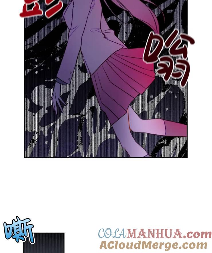《扑通扑通攻略记》第95话 第13页