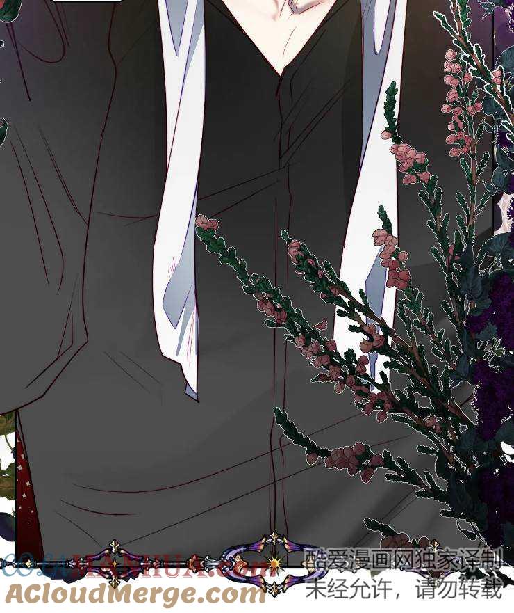《扑通扑通攻略记》第95话 第7页