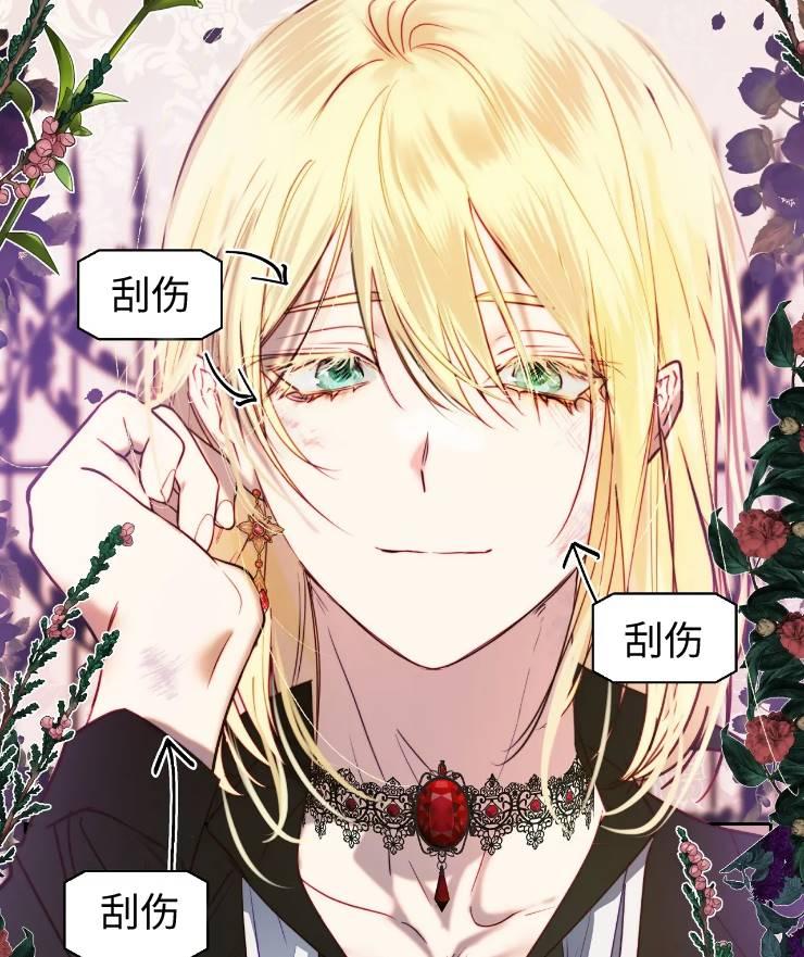 《扑通扑通攻略记》第95话 第6页