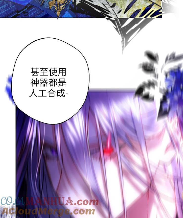《扑通扑通攻略记》第95话 第55页