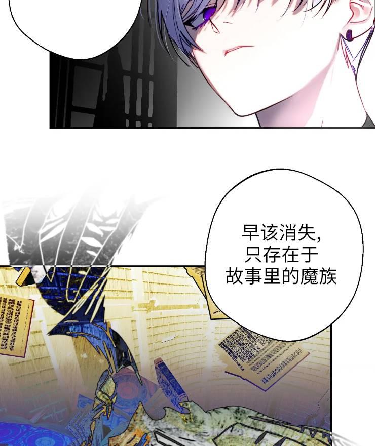 《扑通扑通攻略记》第95话 第54页