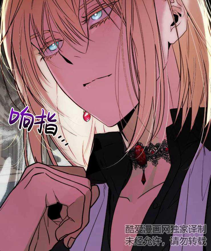 《扑通扑通攻略记》第95话 第23页