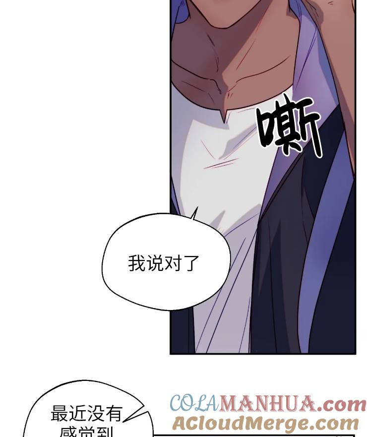 《扑通扑通攻略记》第95话 第37页