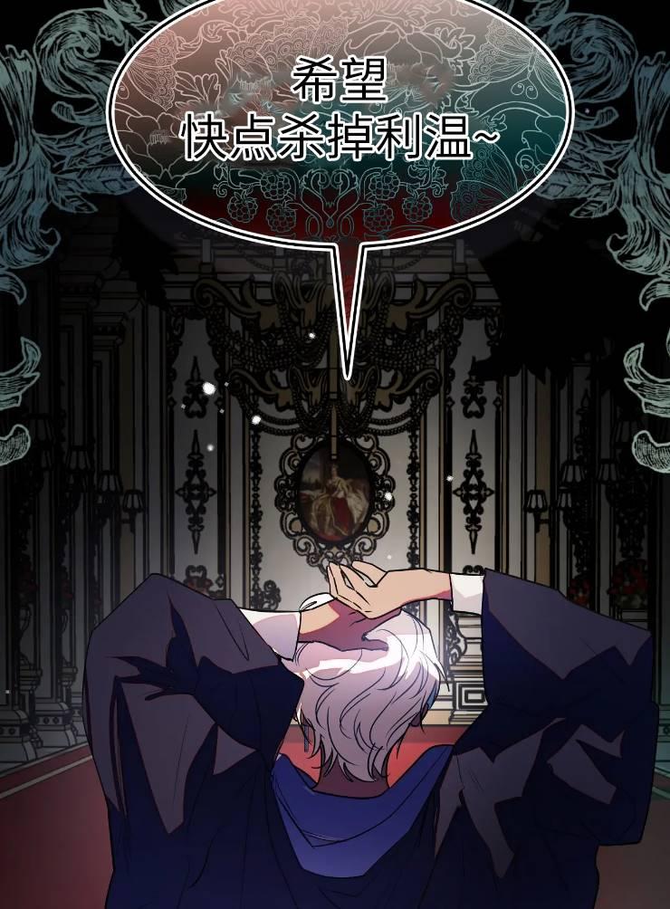 《扑通扑通攻略记》第96话 第21页