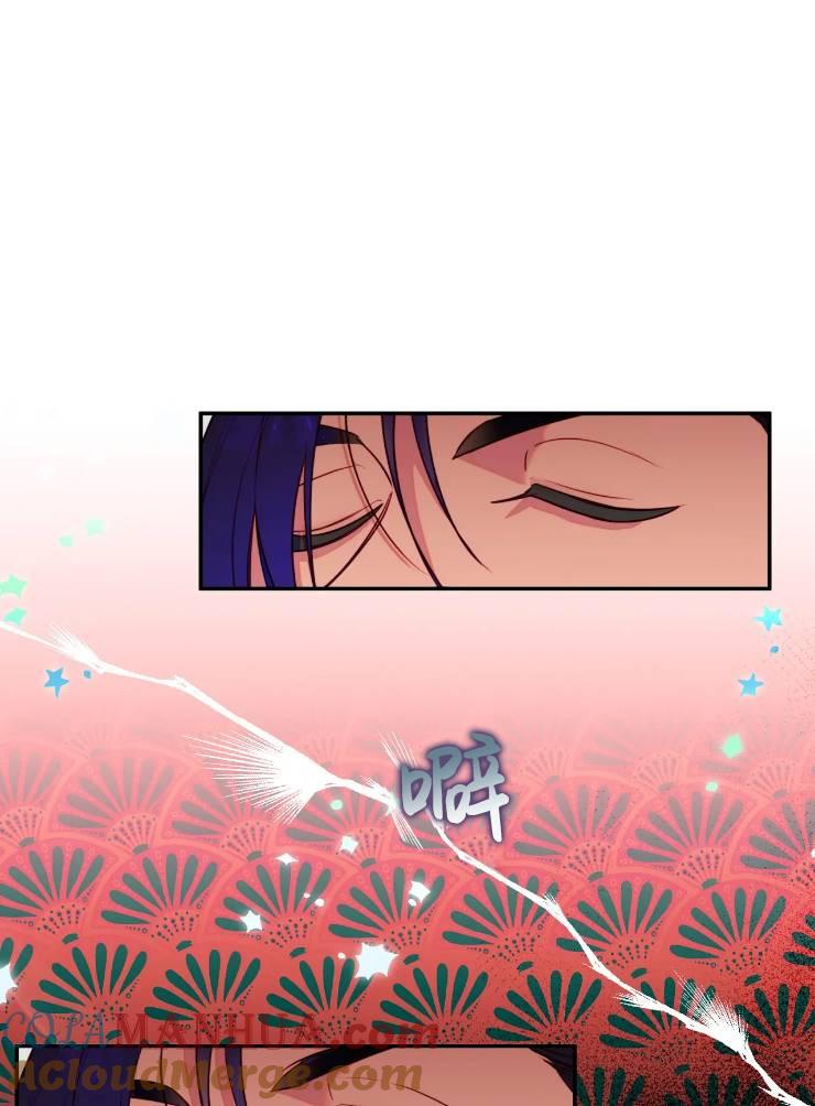 《扑通扑通攻略记》第96话 第25页