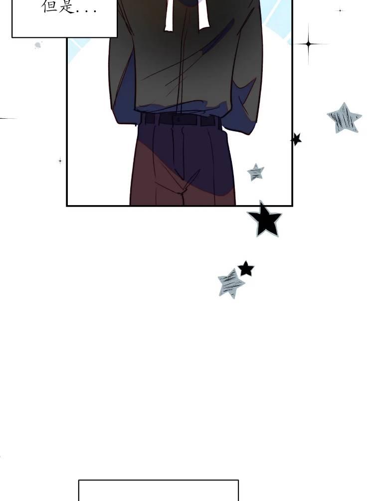 《扑通扑通攻略记》第96话 第59页