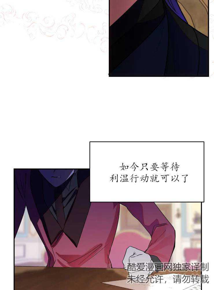 《扑通扑通攻略记》第96话 第18页