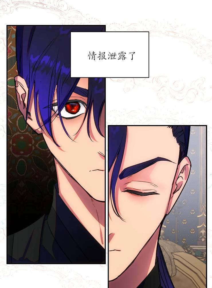 《扑通扑通攻略记》第96话 第17页