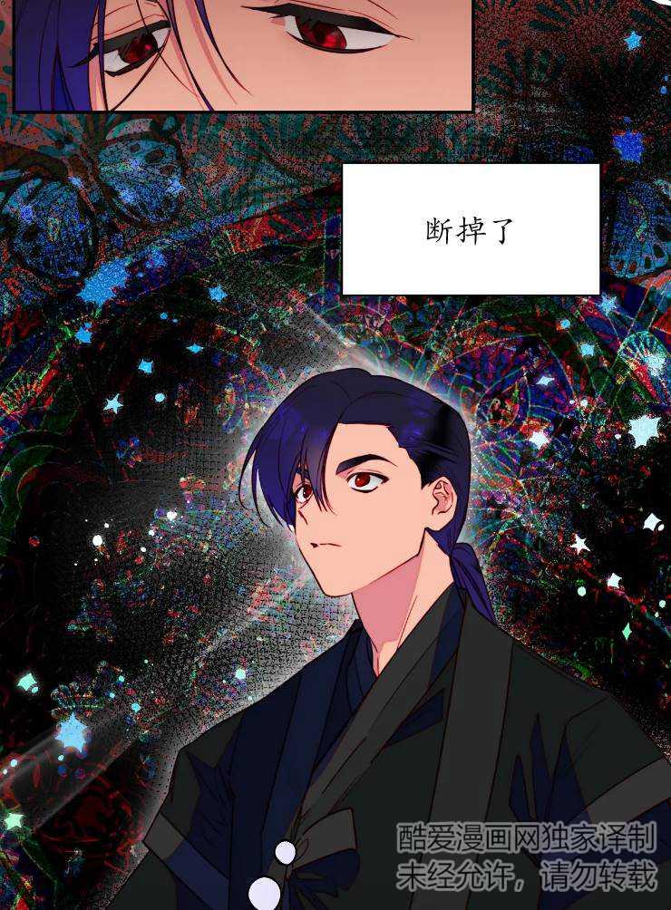 《扑通扑通攻略记》第96话 第26页
